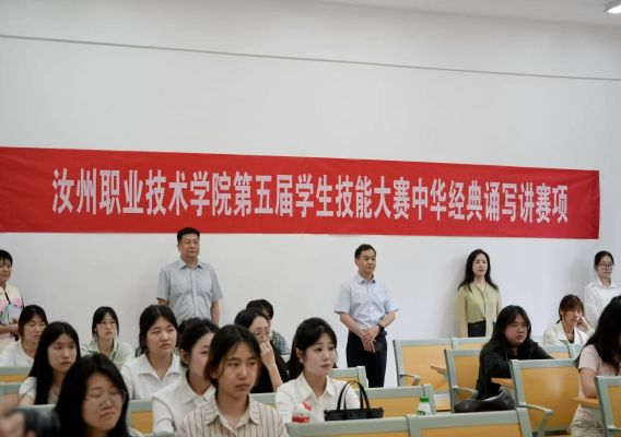 学生技能大赛
