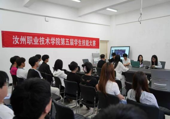 教师技能大赛